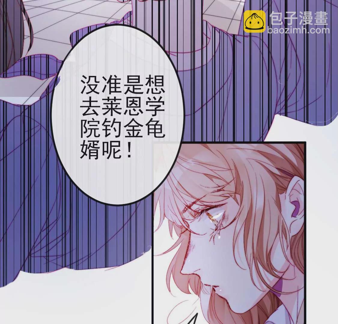 龍族新娘 - 第7話 消失的龍靈(2/3) - 2