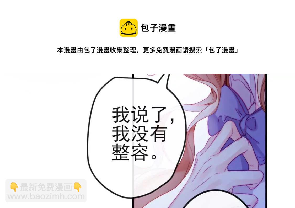 龍族新娘 - 第7話 消失的龍靈(2/3) - 3