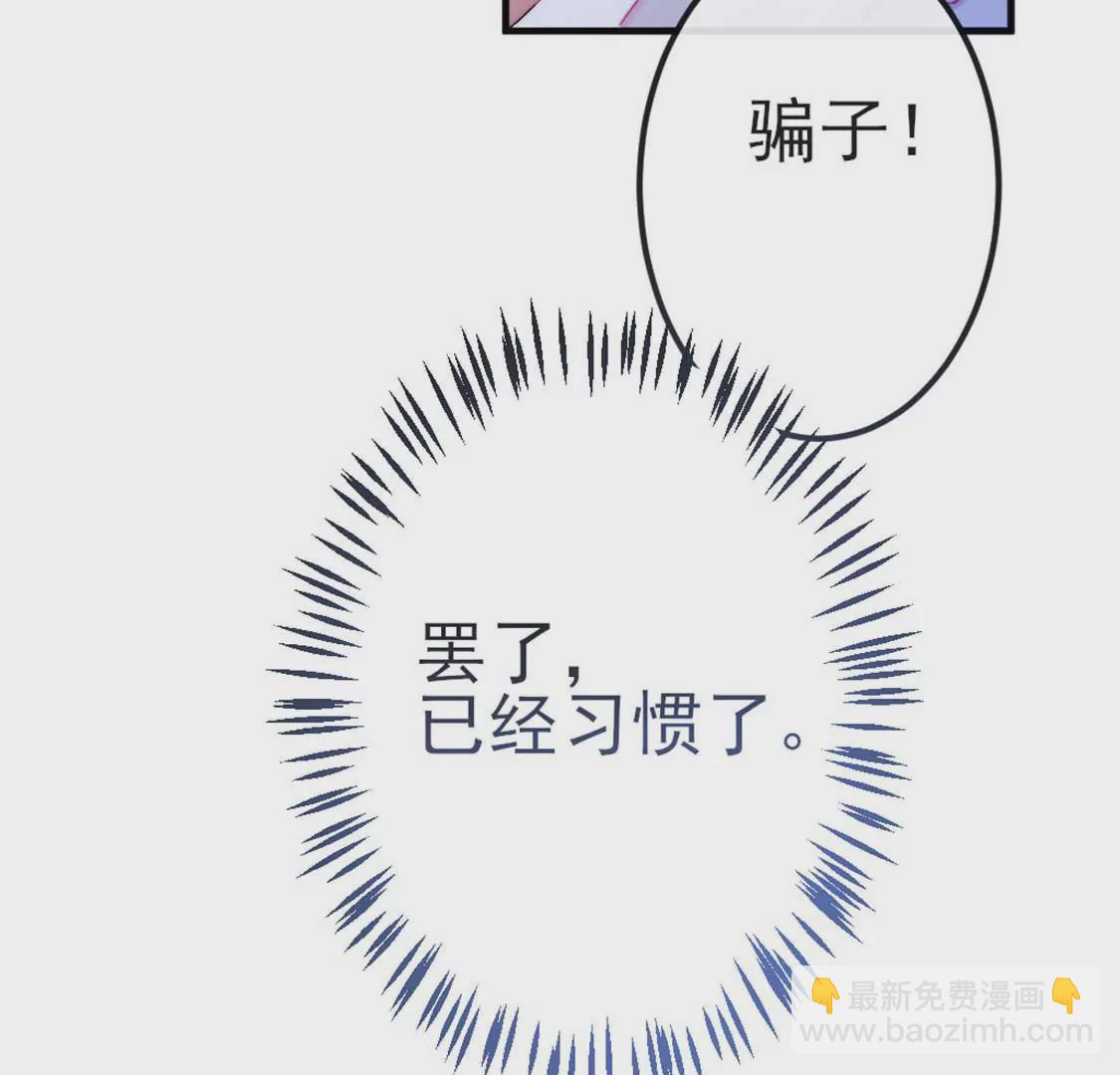 龍族新娘 - 第7話 消失的龍靈(2/3) - 4