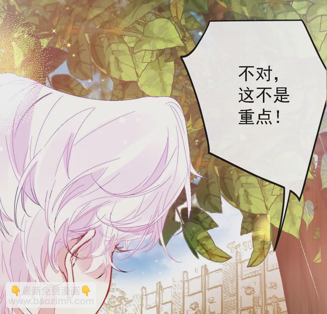 龍族新娘 - 第9話 喪門星是新娘(1/2) - 2