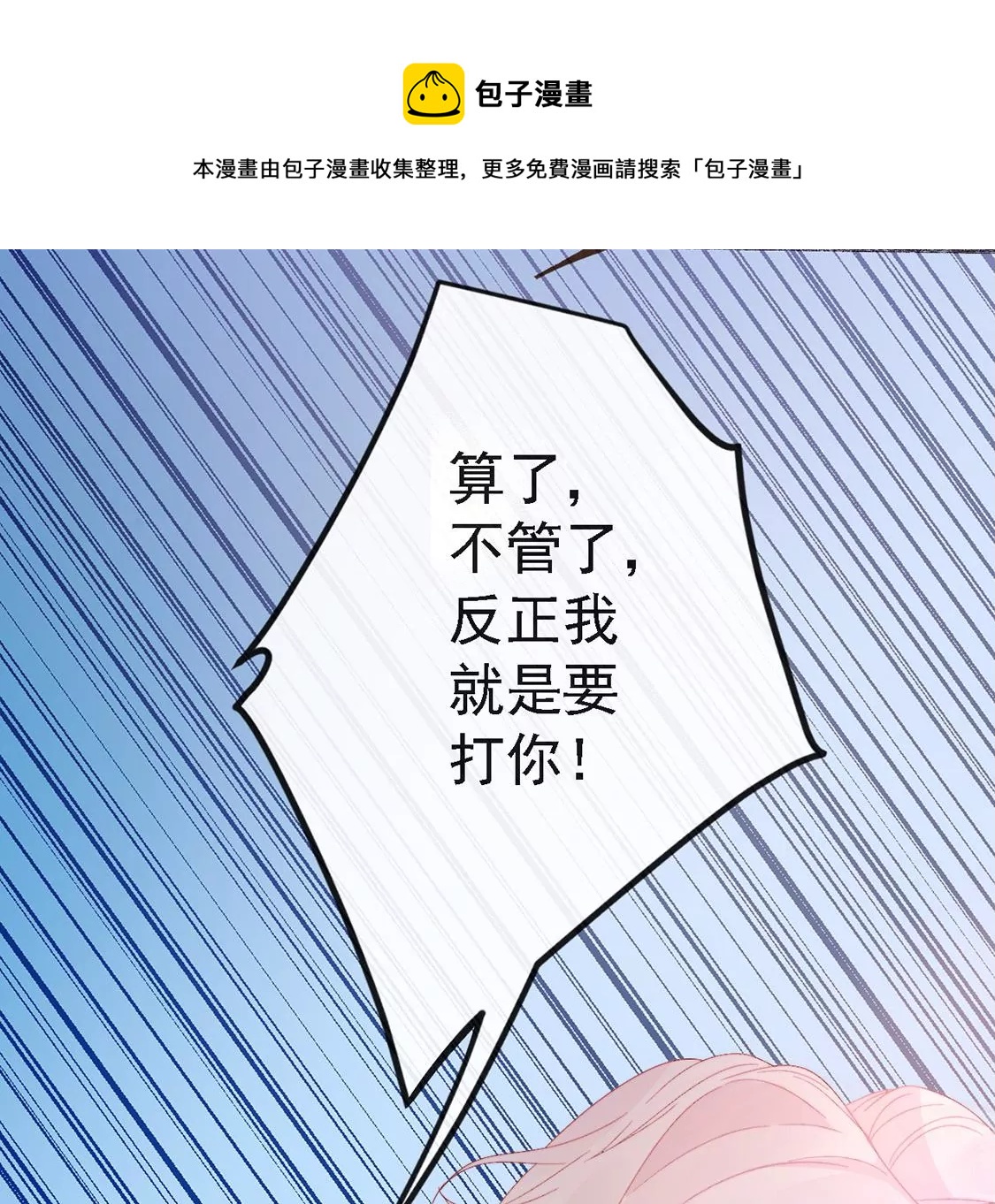 龍族新娘 - 第9話 喪門星是新娘(1/2) - 5