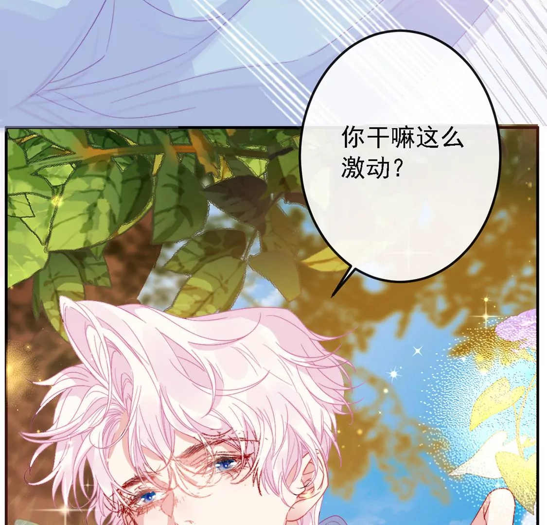 龍族新娘 - 第9話 喪門星是新娘(1/2) - 8