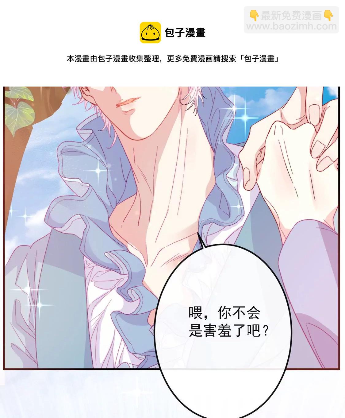 龍族新娘 - 第9話 喪門星是新娘(1/2) - 1