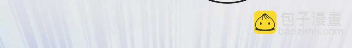 龍族新娘 - 第9話 喪門星是新娘(1/2) - 2