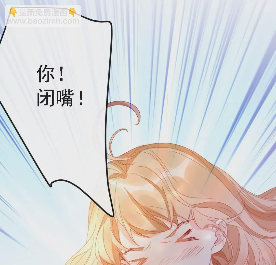 龍族新娘 - 第9話 喪門星是新娘(1/2) - 3