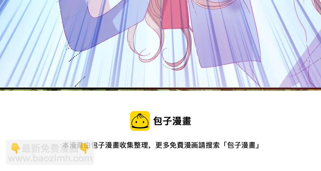 龍族新娘 - 第9話 喪門星是新娘(1/2) - 5