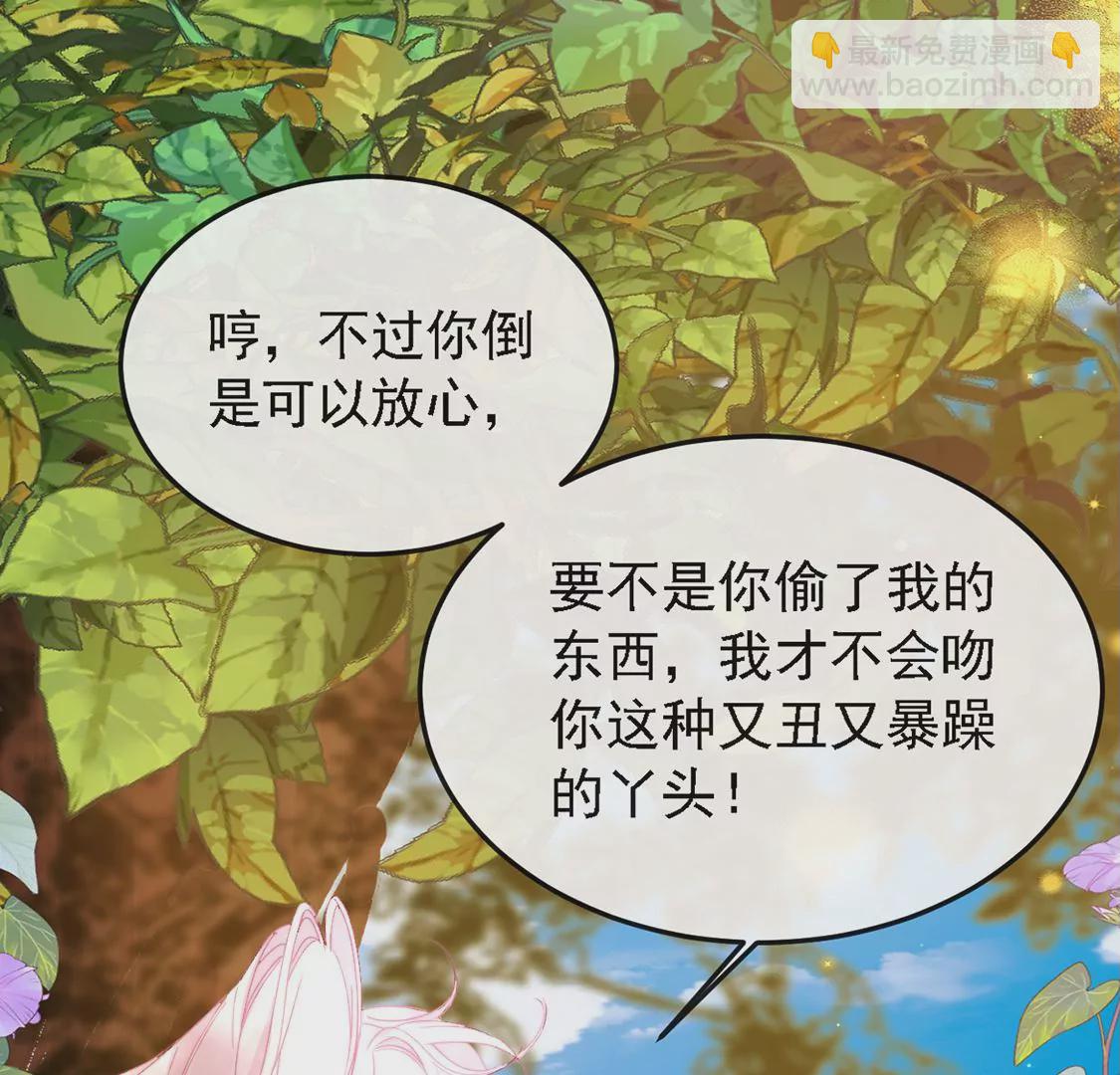 龍族新娘 - 第9話 喪門星是新娘(1/2) - 6