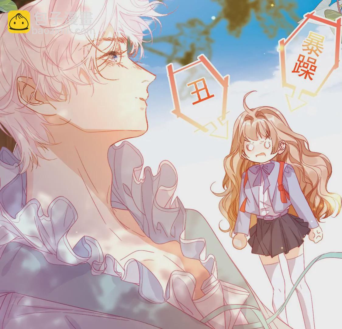 龍族新娘 - 第9話 喪門星是新娘(1/2) - 7