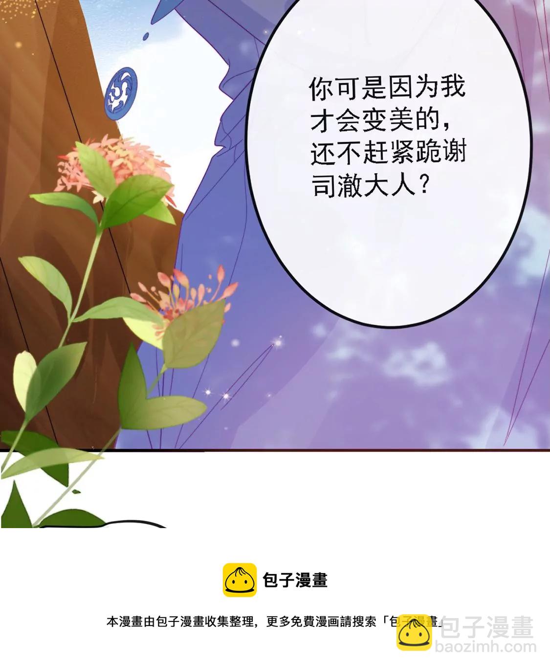 龍族新娘 - 第9話 喪門星是新娘(1/2) - 1