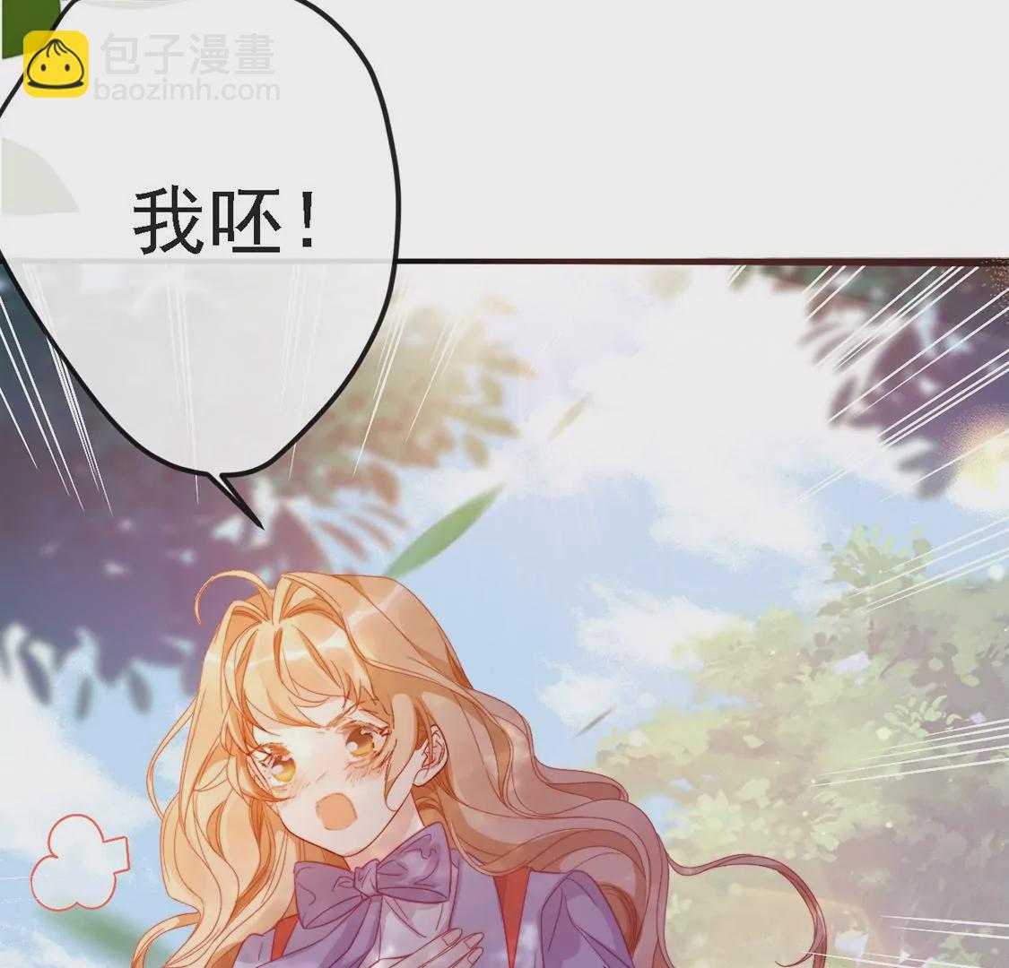 龍族新娘 - 第9話 喪門星是新娘(1/2) - 2