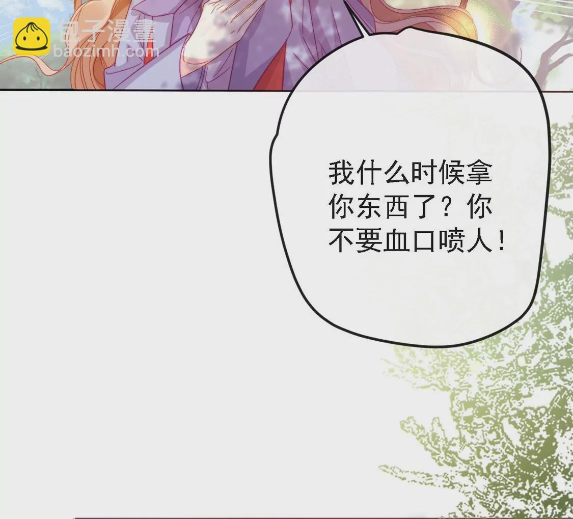 龍族新娘 - 第9話 喪門星是新娘(1/2) - 3