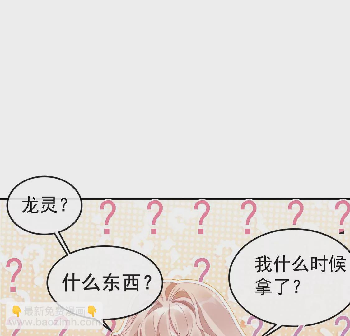 龍族新娘 - 第9話 喪門星是新娘(1/2) - 7