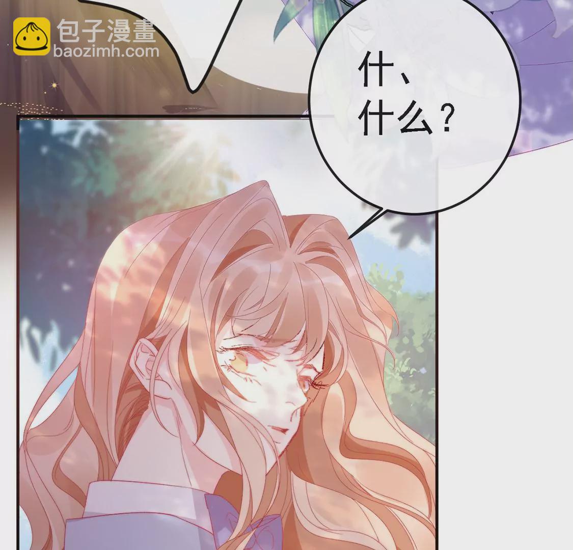 龍族新娘 - 第9話 喪門星是新娘(1/2) - 3