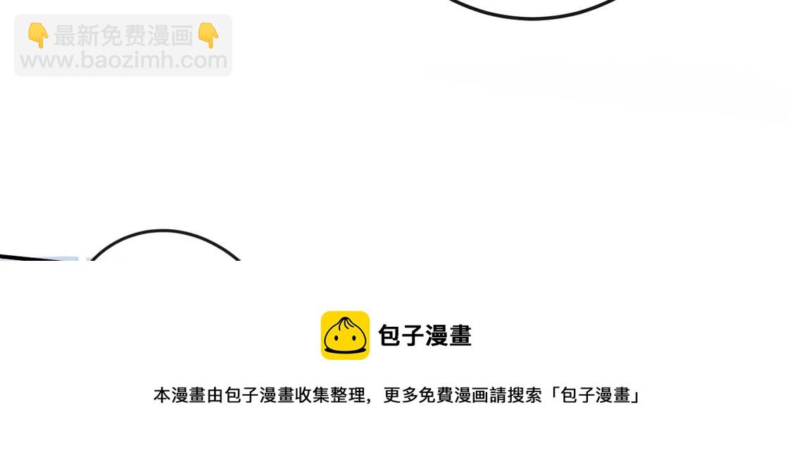 龍族新娘 - 第9話 喪門星是新娘(1/2) - 5