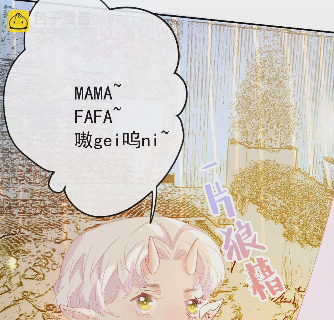 龍族新娘 - 第9話 喪門星是新娘(1/2) - 6