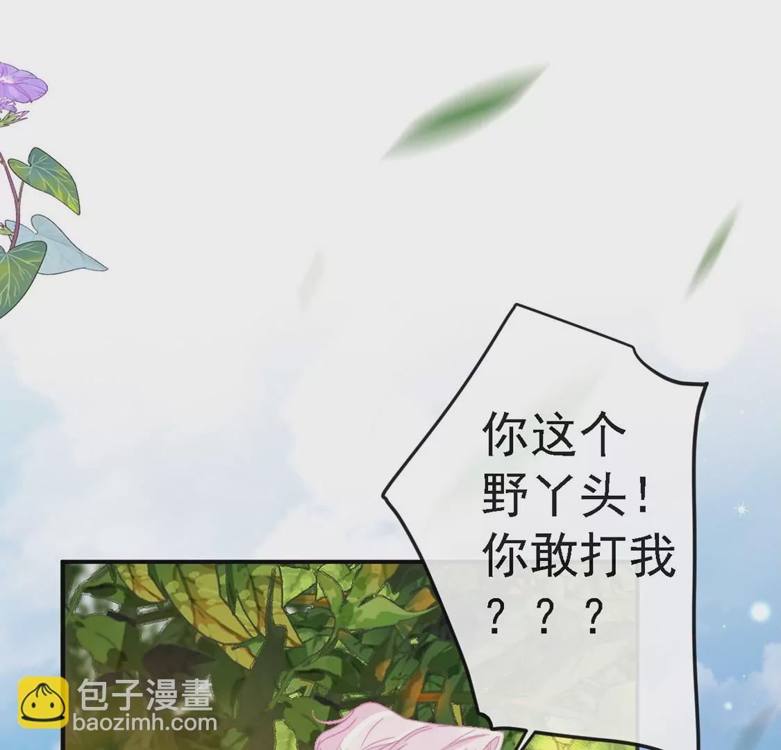 龍族新娘 - 第9話 喪門星是新娘(1/2) - 4