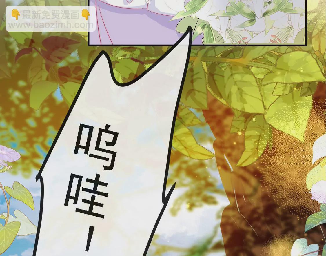 龍族新娘 - 第9話 喪門星是新娘(1/2) - 4