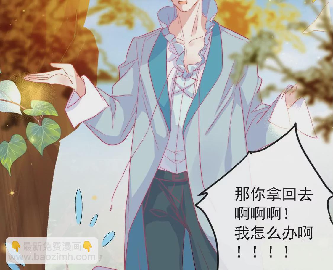 龍族新娘 - 第9話 喪門星是新娘(1/2) - 8