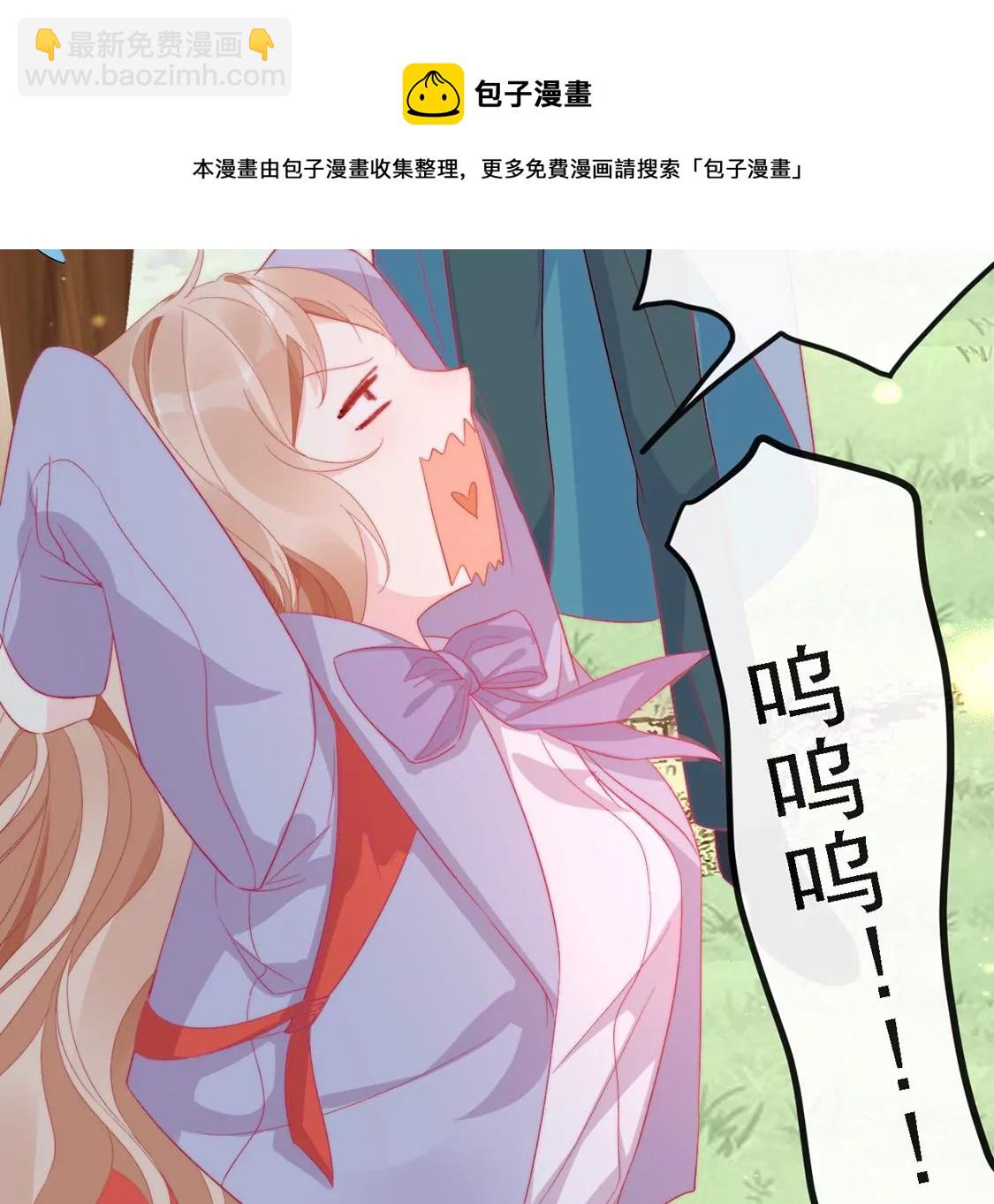 龍族新娘 - 第9話 喪門星是新娘(1/2) - 1