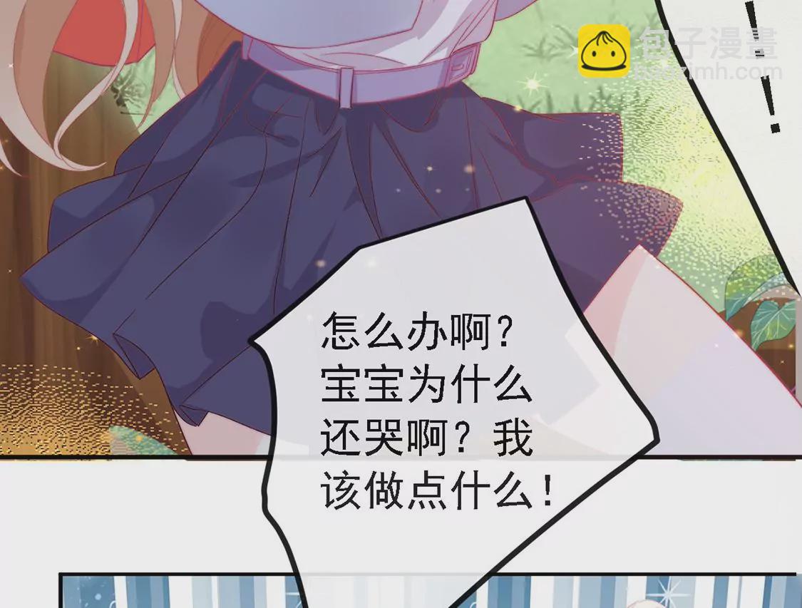 龍族新娘 - 第9話 喪門星是新娘(1/2) - 2