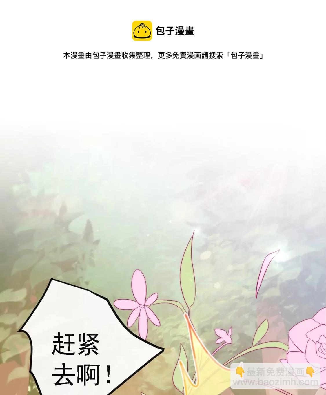 龍族新娘 - 第9話 喪門星是新娘(2/2) - 4