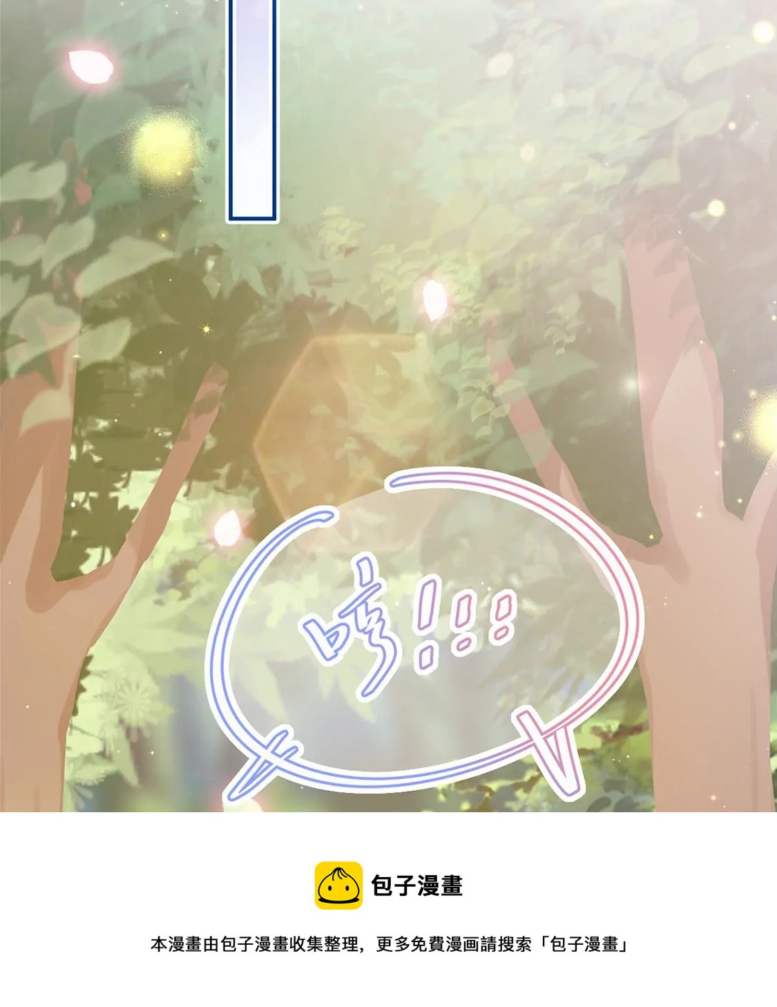 龍族新娘 - 第9話 喪門星是新娘(2/2) - 1