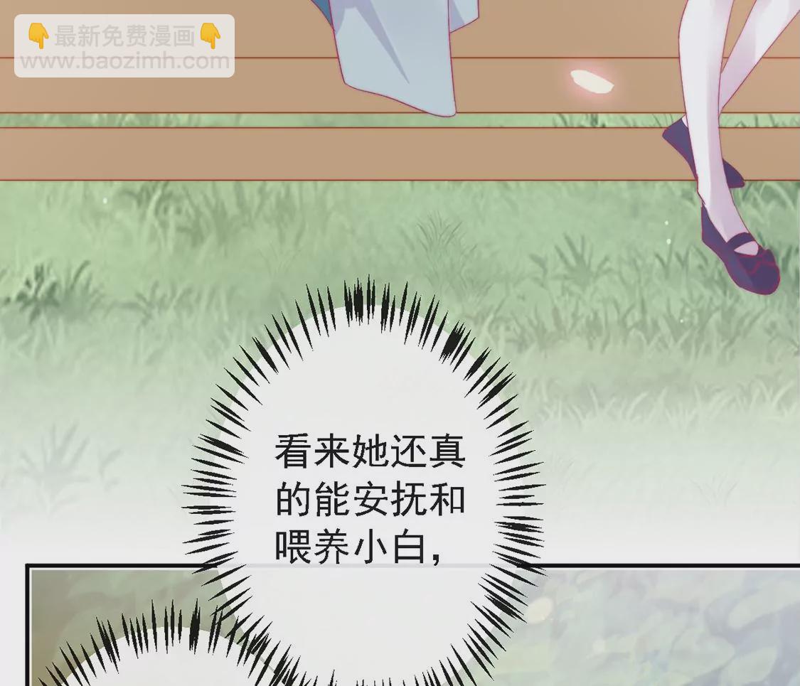 龍族新娘 - 第9話 喪門星是新娘(2/2) - 3