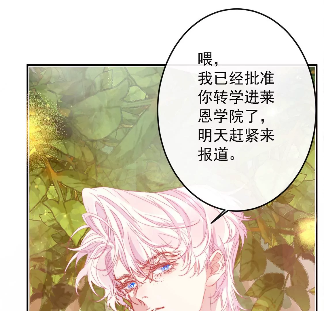 龍族新娘 - 第9話 喪門星是新娘(2/2) - 7