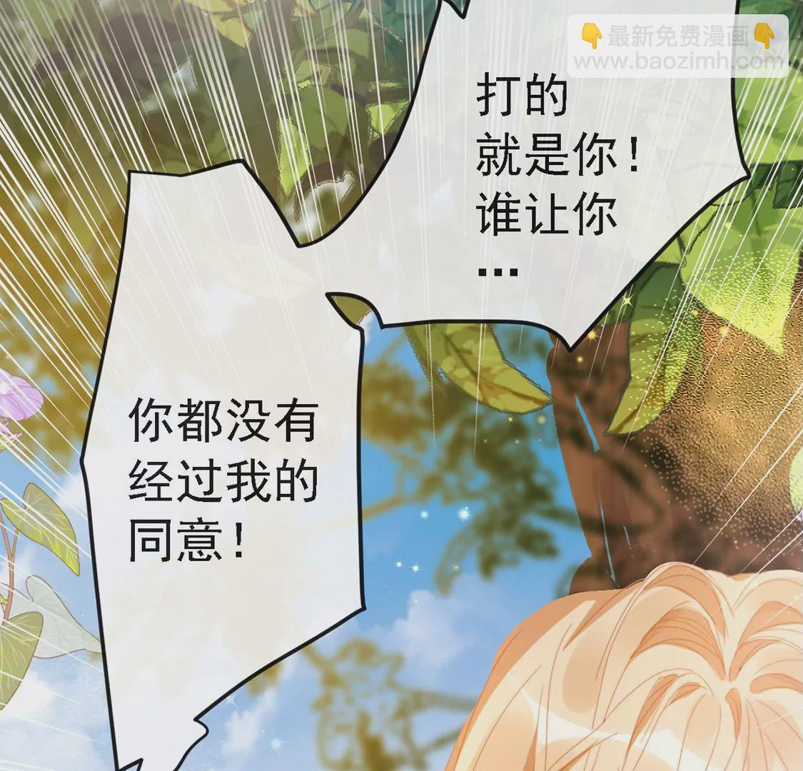 龍族新娘 - 第9話 喪門星是新娘(1/2) - 7