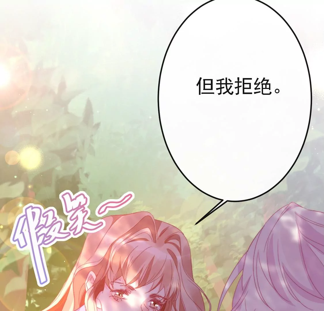 龍族新娘 - 第9話 喪門星是新娘(2/2) - 5