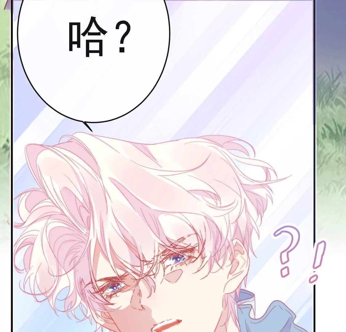 龍族新娘 - 第9話 喪門星是新娘(2/2) - 1