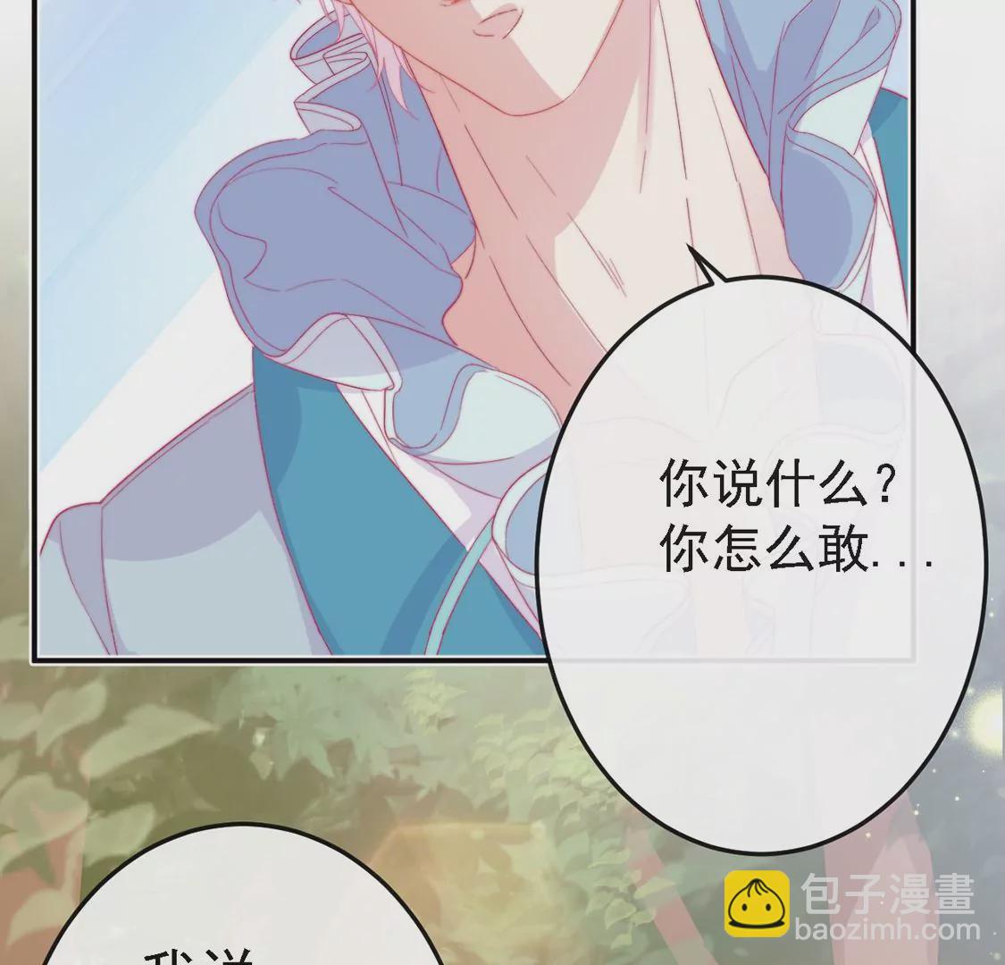 龍族新娘 - 第9話 喪門星是新娘(2/2) - 2