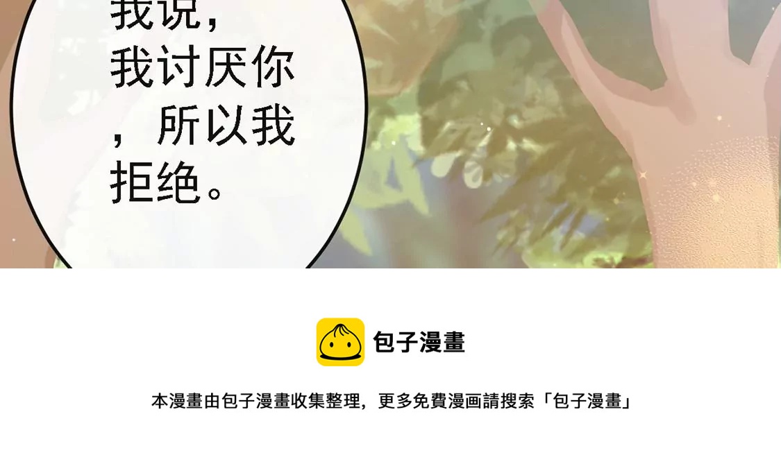 龍族新娘 - 第9話 喪門星是新娘(2/2) - 3