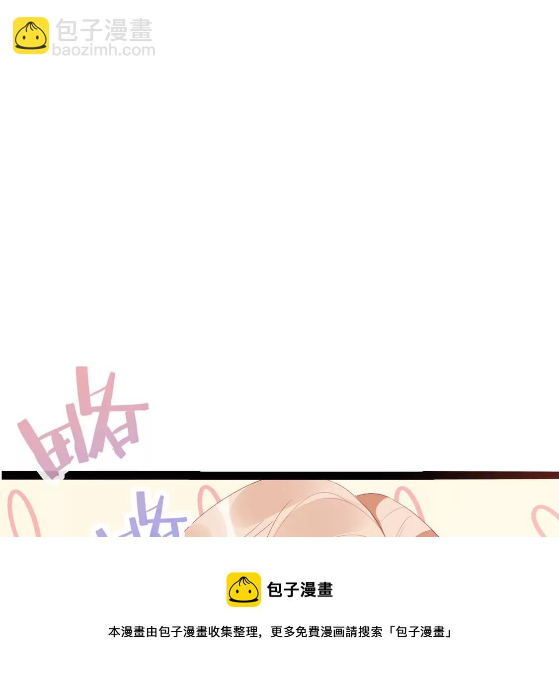 龍族新娘 - 第9話 喪門星是新娘(2/2) - 7