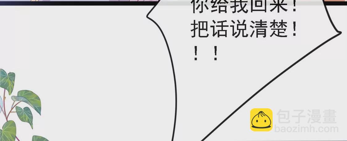 龍族新娘 - 第9話 喪門星是新娘(2/2) - 2