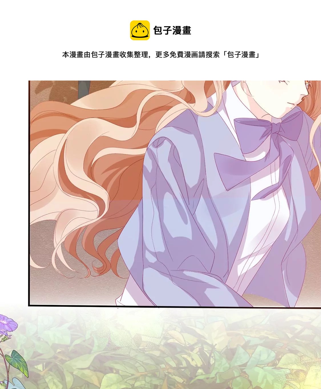 龍族新娘 - 第9話 喪門星是新娘(2/2) - 4