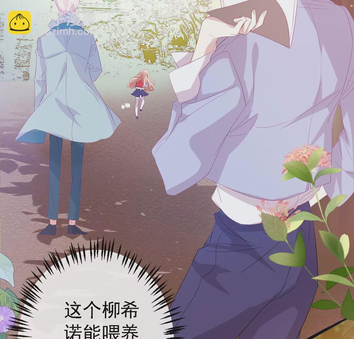 龍族新娘 - 第9話 喪門星是新娘(2/2) - 7