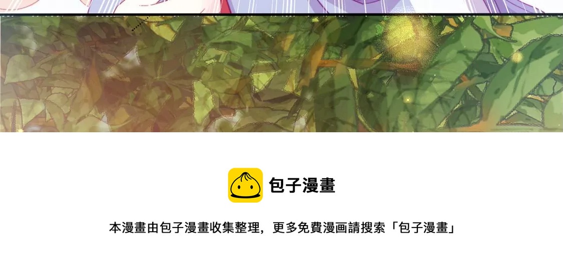 龍族新娘 - 第9話 喪門星是新娘(1/2) - 1