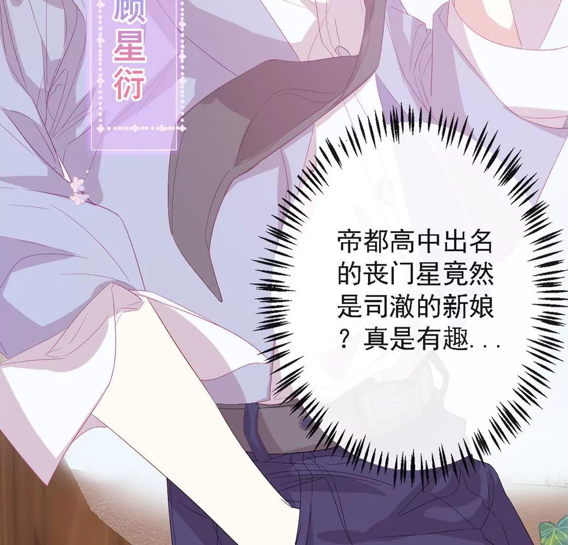 龍族新娘 - 第9話 喪門星是新娘(2/2) - 3