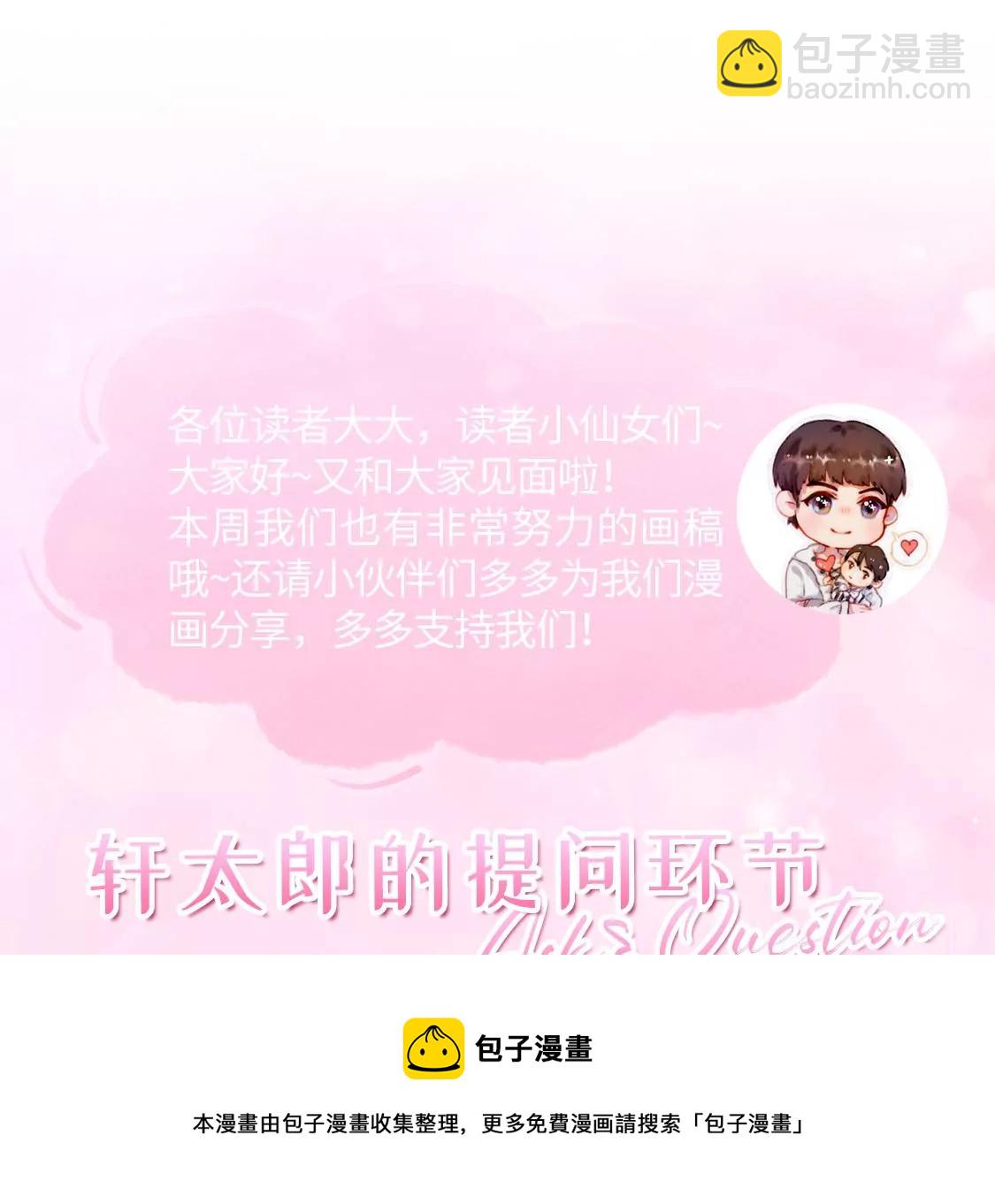 龍族新娘 - 第9話 喪門星是新娘(2/2) - 5