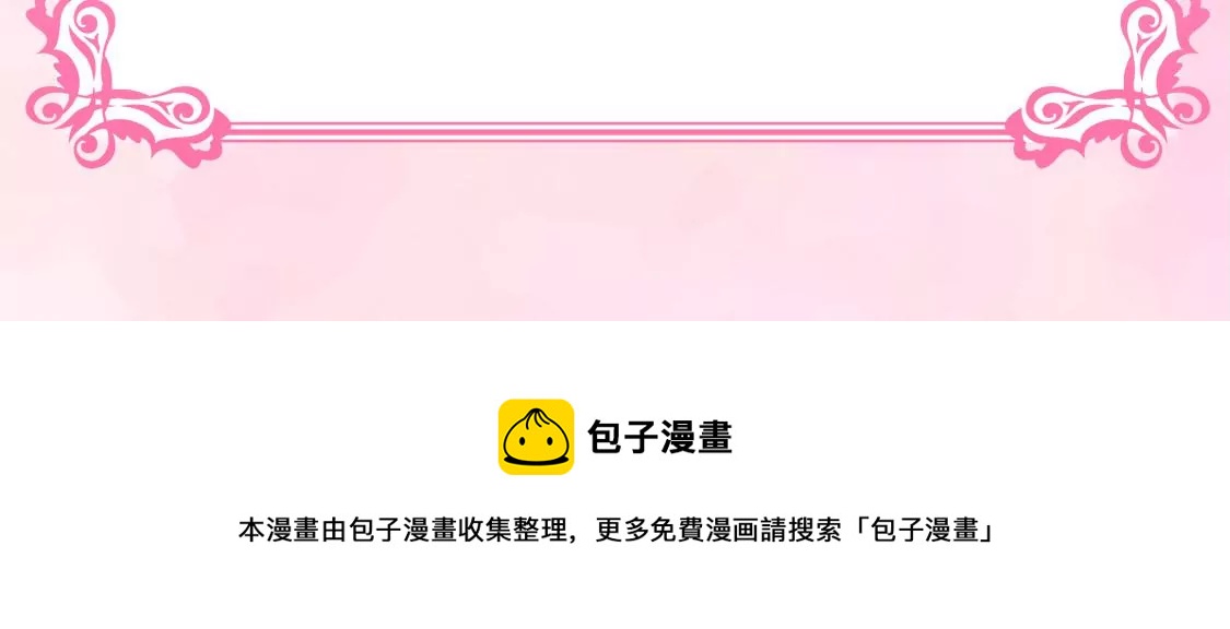 龍族新娘 - 第9話 喪門星是新娘(2/2) - 7