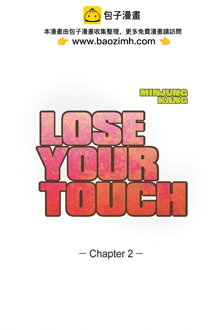 2 这得说还算走远吗(1/2)-第2话