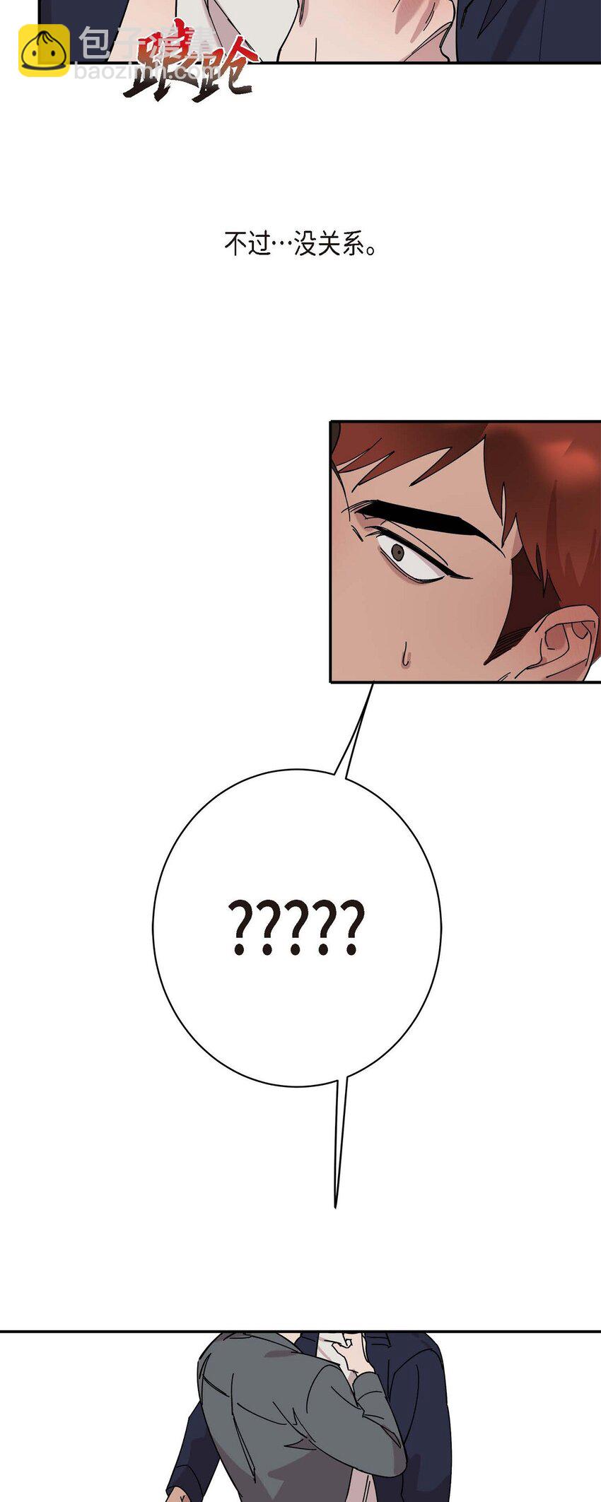 2 这得说还算走远吗(1/2)-第2话