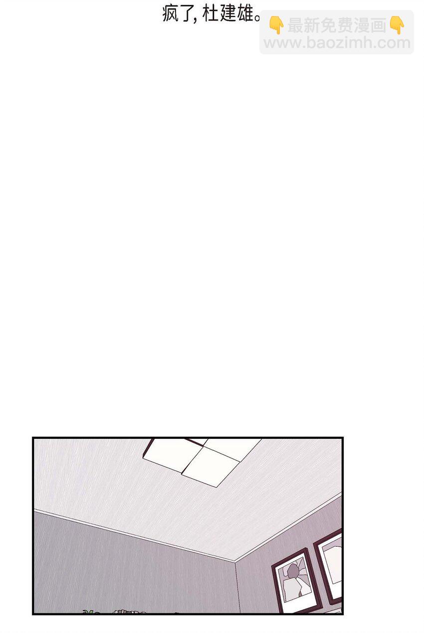 2 这得说还算走远吗(1/2)-第2话