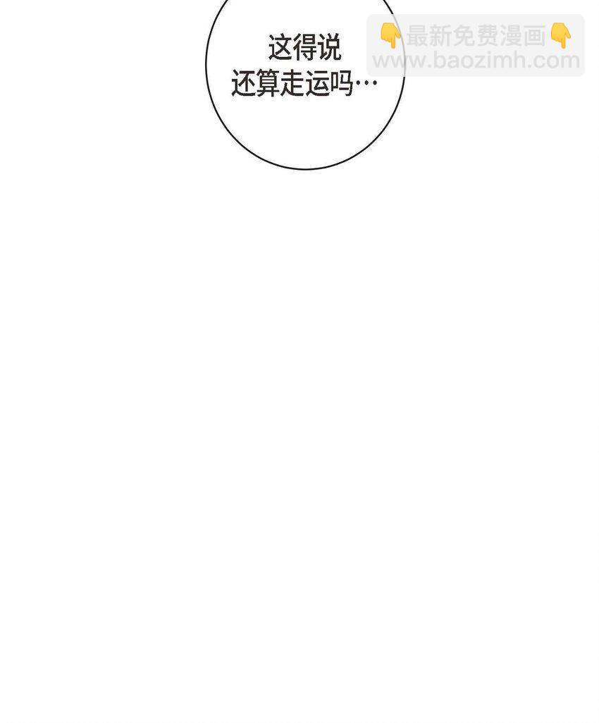 2 这得说还算走远吗(1/2)-第2话