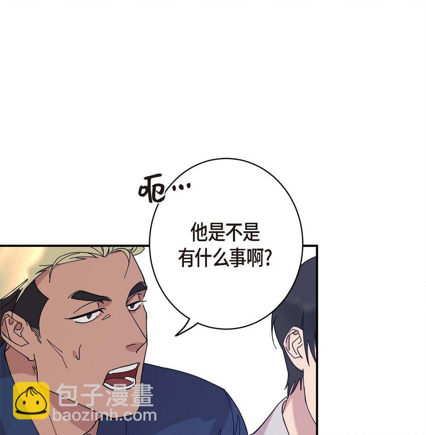 2 这得说还算走远吗(1/2)-第2话