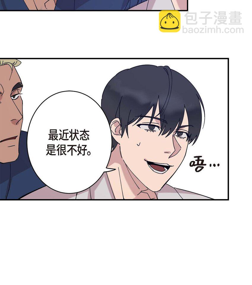 2 这得说还算走远吗(1/2)-第2话