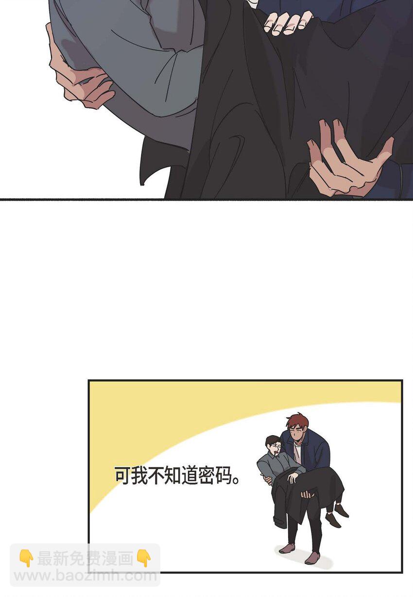 2 这得说还算走远吗(1/2)-第2话