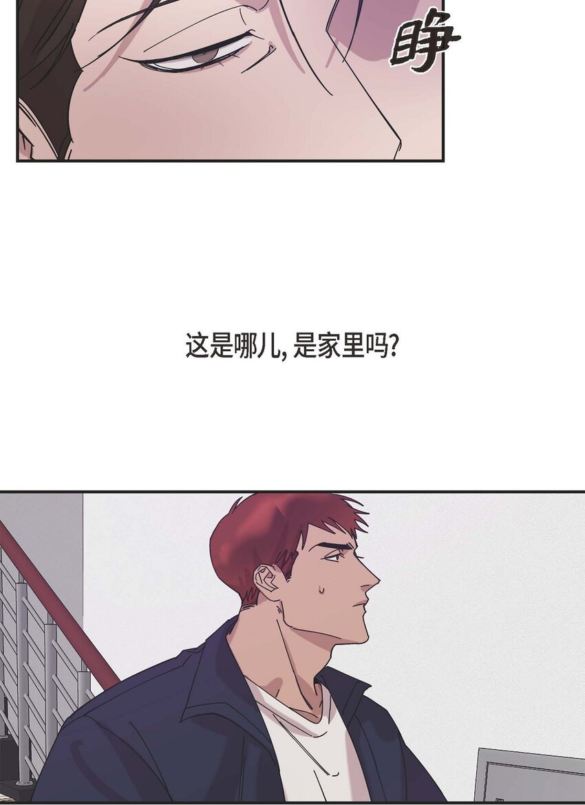 2 这得说还算走远吗(1/2)-第2话