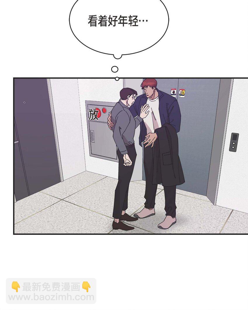 2 这得说还算走远吗(1/2)-第2话